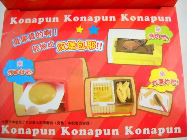 bandai hamburger shop
