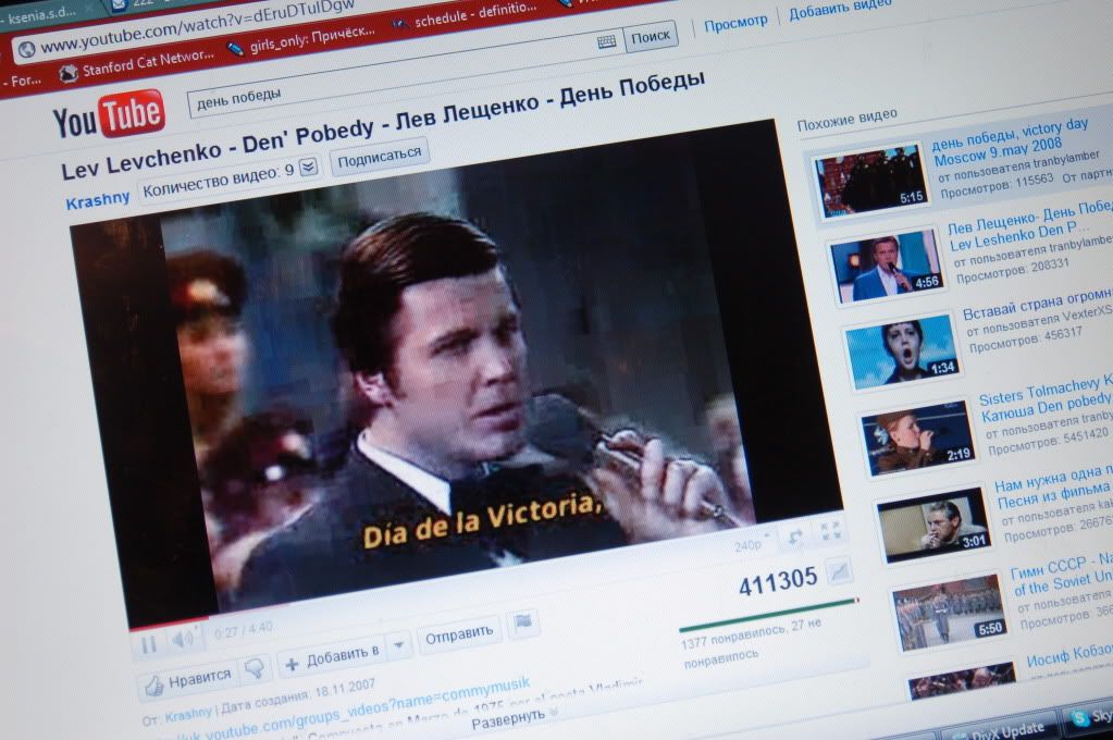 Stanford, California, начало мая 